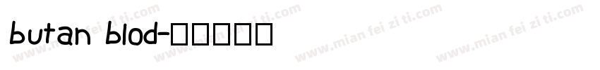 butan blod字体转换